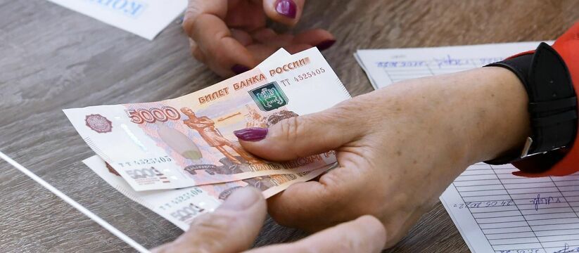 В Республике Коми пенсионеры и не только получат разовую выплату в 5000 рублей В Республике Коми пенсионеры и не только получат разовую выплату в 5000 рублей