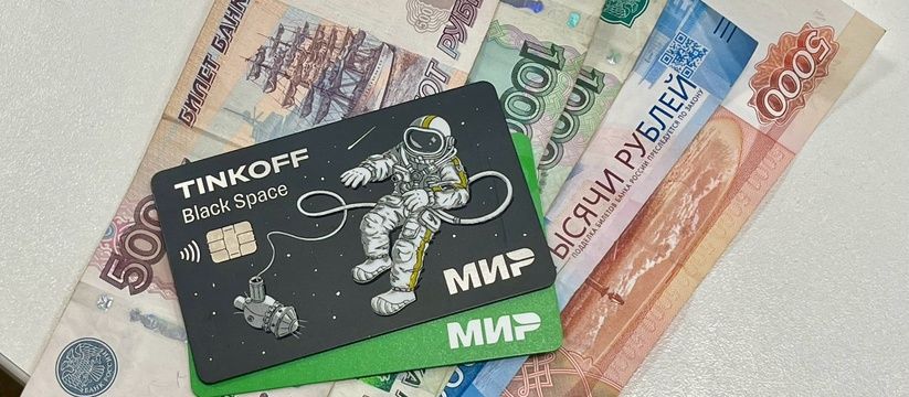 Банки меняют правила: с июня переводы с карты на карту потребуют регистрации в соцсети Банки меняют правила: с июня переводы с карты на карту потребуют регистрации в соцсети