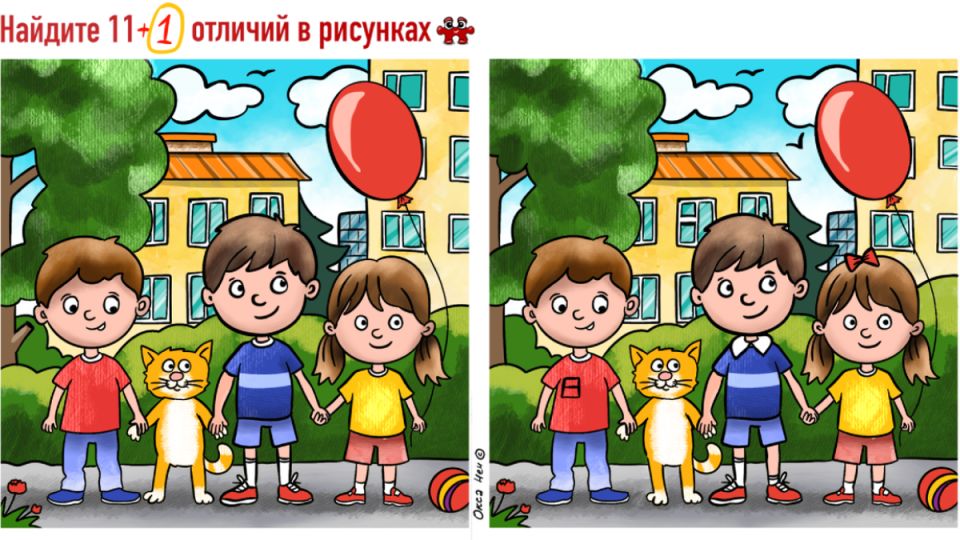 Как разглядеть невидимое: тест, который ставит в тупик большинство взрослых Как разглядеть невидимое: тест, который ставит в тупик большинство взрослых
