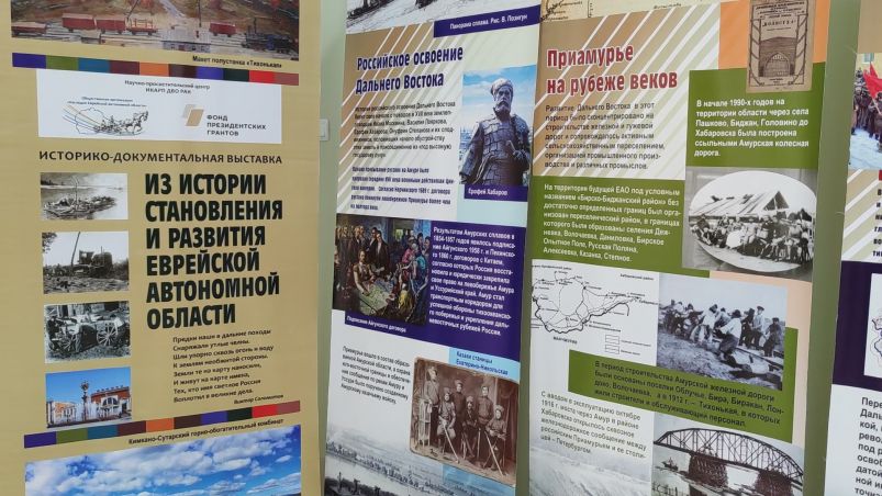 Памятные даты ЕАО: учреждение Приамурского генерал-губернаторства и другие исторические события Памятные даты ЕАО: учреждение Приамурского генерал-губернаторства и другие исторические события