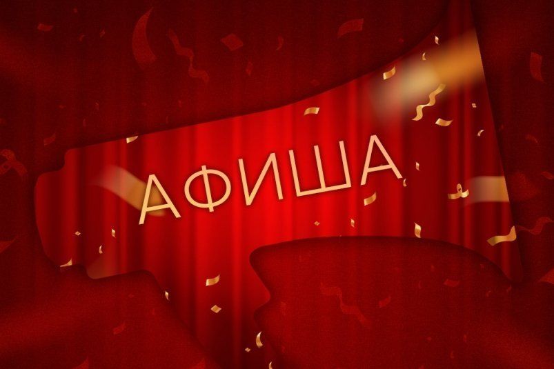 Куда отправиться на выходных? Интересные места в городе Куда отправиться на выходных? Интересные места в городе