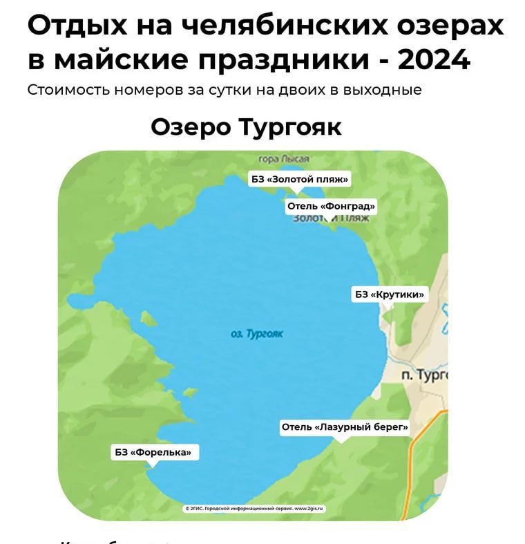 Как удобно добраться до чудесных озер Челябинской области в майские праздники Как удобно добраться до чудесных озер Челябинской области в майские праздники