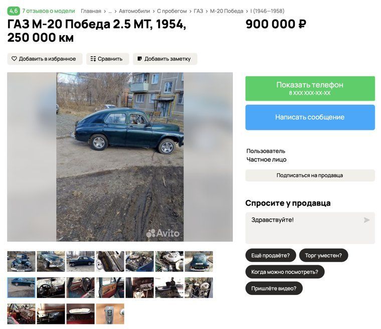 Икона эпохи: в Челябинской области продают ГАЗ М-20 «Победа» Икона эпохи: в Челябинской области продают ГАЗ М-20 «Победа»