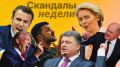 Кризис на Украине: как Зеленский манипулирует армией и общественным мнением
