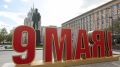 НКО Москвы: как сохраняют память о Великой Отечественной войне