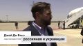 Поле битвы и тайные операции: искреннее признание о войне с Россией