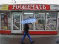 Суд решил: экс-глава челябинской Роспечати не будет возвращать банку почти 440 миллионов