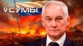Ситуация на Украине: Штормовые предупреждения от Трампа и давления на Россию