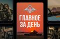 Празднование 80-летия Победы: Путин и Минобороны России в центре внимания