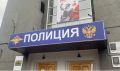Смелая операция: челябинские полицейские задержали налетчика в рекордно короткие сроки