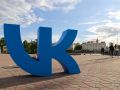 Челябинск станет местом проведения VK Fest