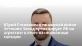 Танкерная война в Балтике: как Эстония провоцирует Россию на ответные шаги
