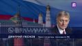 Стамбул ждет: Россия приглашает Украину к переговорам