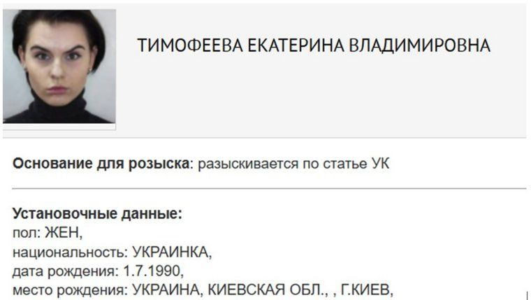 В розыск объявлена супруга челябинца, связанного с атакой дронов на российские аэродромы В розыск объявлена супруга челябинца, связанного с атакой дронов на российские аэродромы