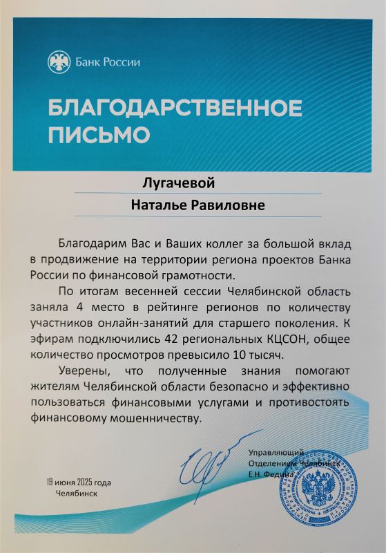Челябинская область делает шаги к финансовой грамотности с помощью онлайн-курсов Челябинская область делает шаги к финансовой грамотности с помощью онлайн-курсов
