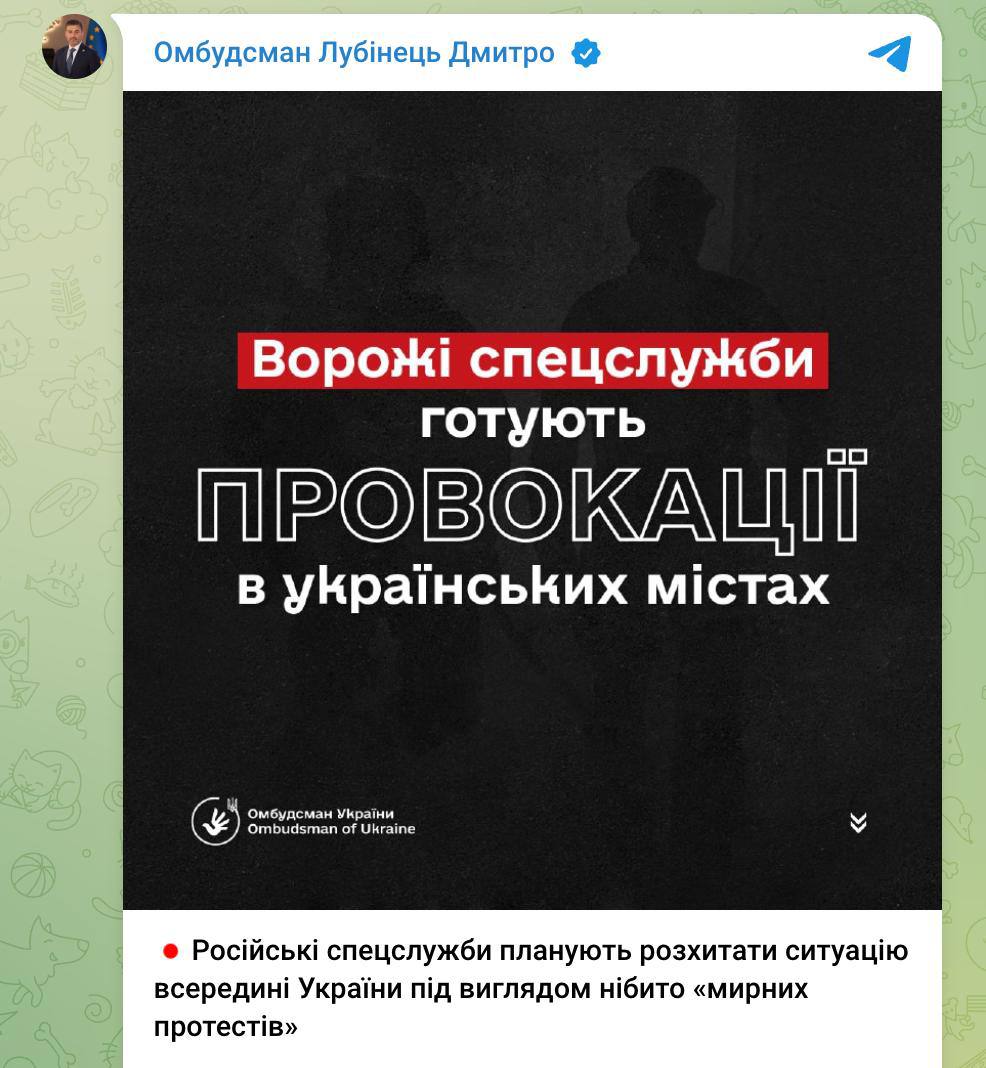 Сергей Мардан: Омбудсмен хохлов Лубинец готовит поголовье к москальским провокациям