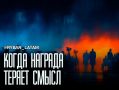 Не тому премия. Кто выступает против премирования главы венесуэльской оппозиции