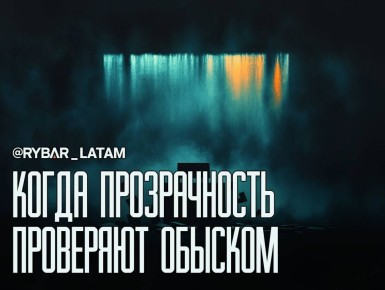 Поправки под следствием. Полиция проверяет схемы распределения бюджета