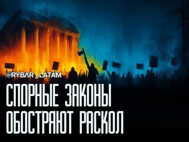Опасные поправки. Реформы выводят бразильцев на улицы