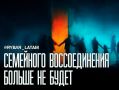Въезд запрещен. DHS закрывает семейные «временные допуски» для семи стран Латинской Америки