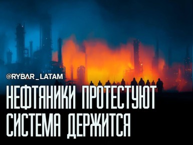 ���������� ��� ���������. Petrobras ��������� ������� �� ���������