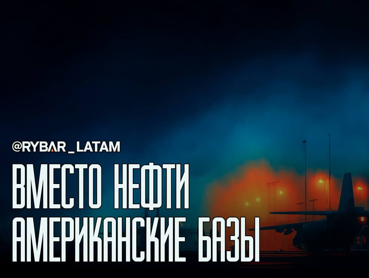 Жесткая конфронтация?. Что случилось между Венесуэлой и Тринидад и Тобаго